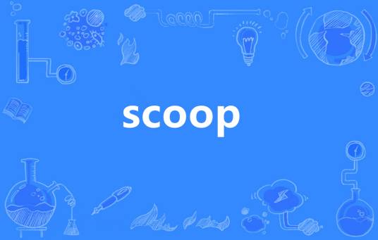 Scoop（英语单词）_百度百科