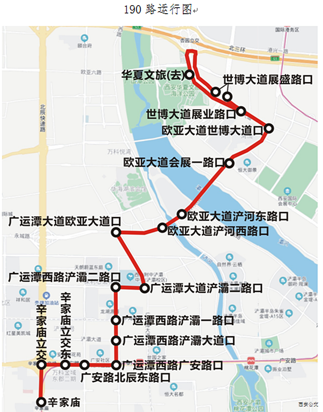 西安公交190路