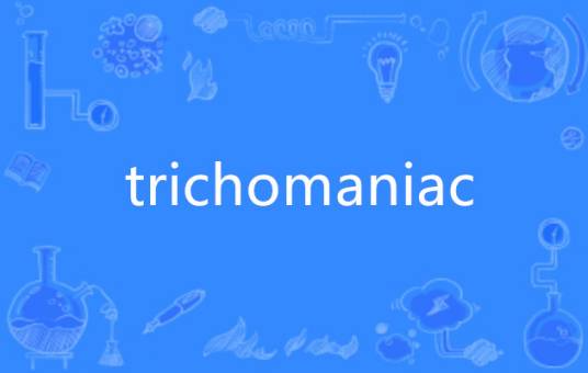 trichomaniac_百度百科