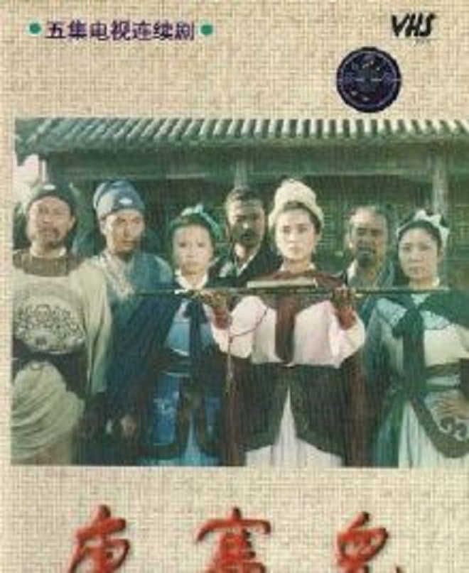  p>《唐赛儿》电视剧是在1986年1月被山东电视台正式列入拍摄计划的