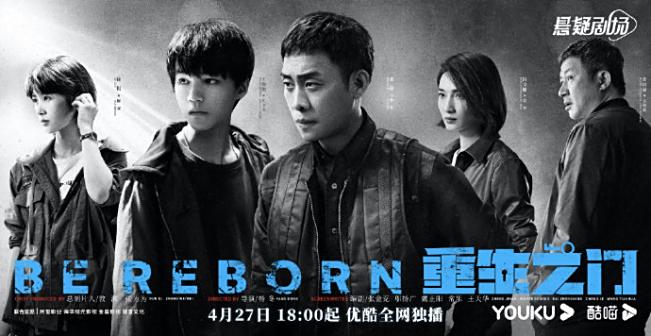 《重生之门》黑白海报