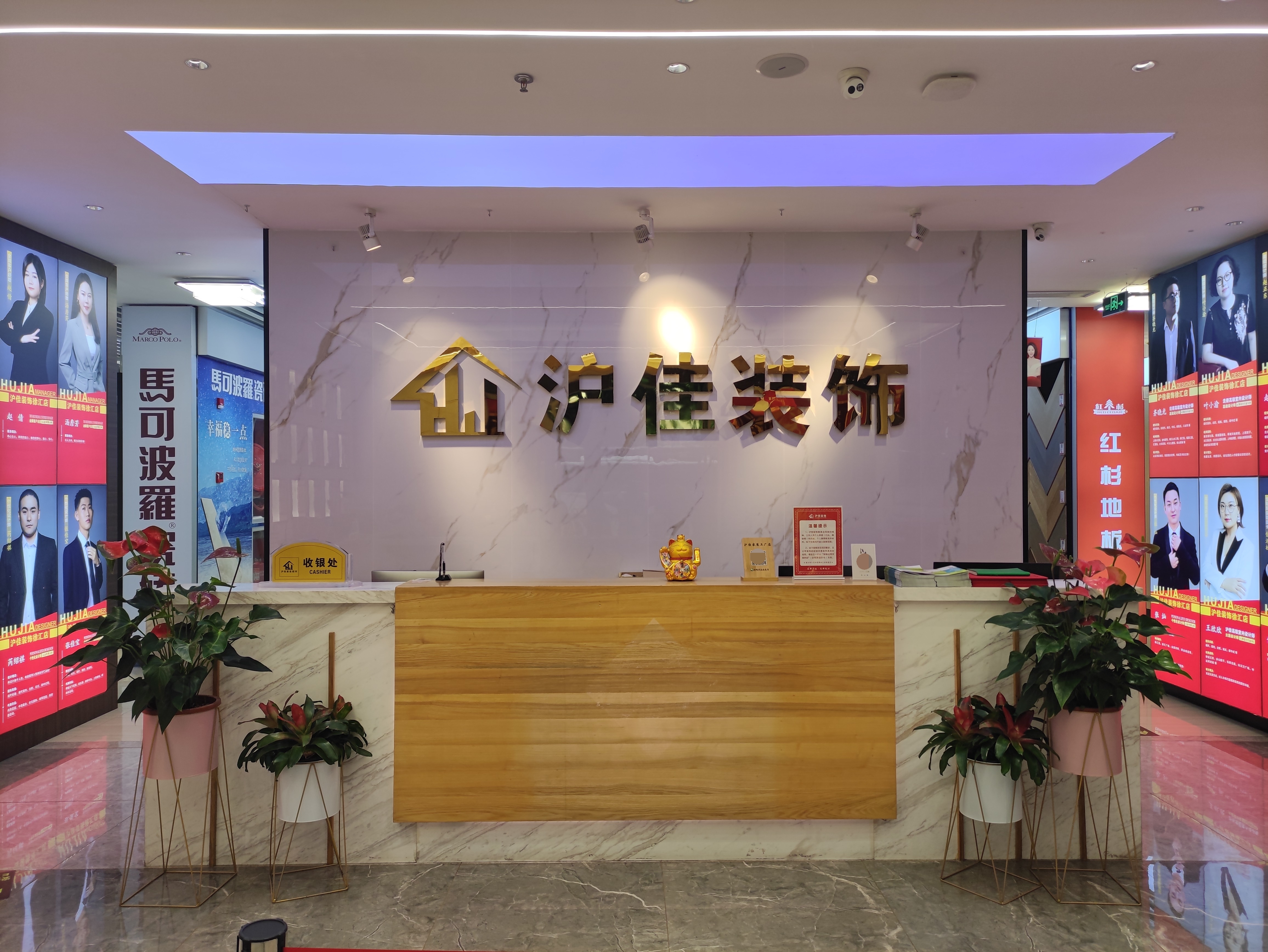 沪佳家装工厂店