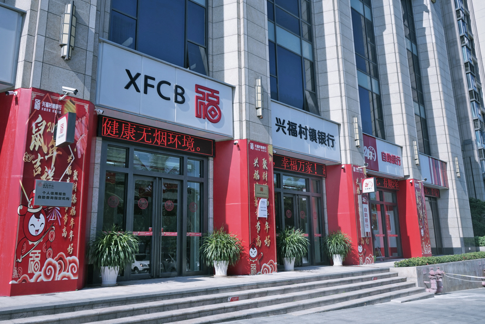  p data-id="gnbrt0g1ax">兴福村镇银行是常熟农商银行(股票简称:常熟