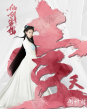 赵灵儿（周语婷饰）