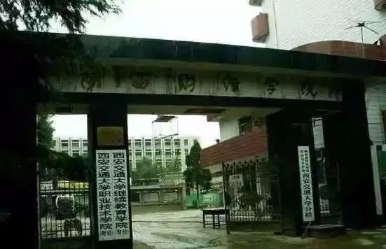 陕西财经学院