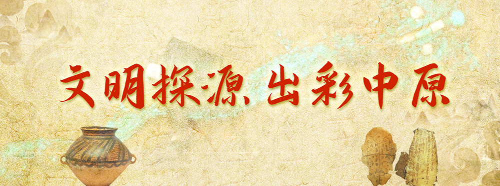 行走河南·读懂中国_百度百科