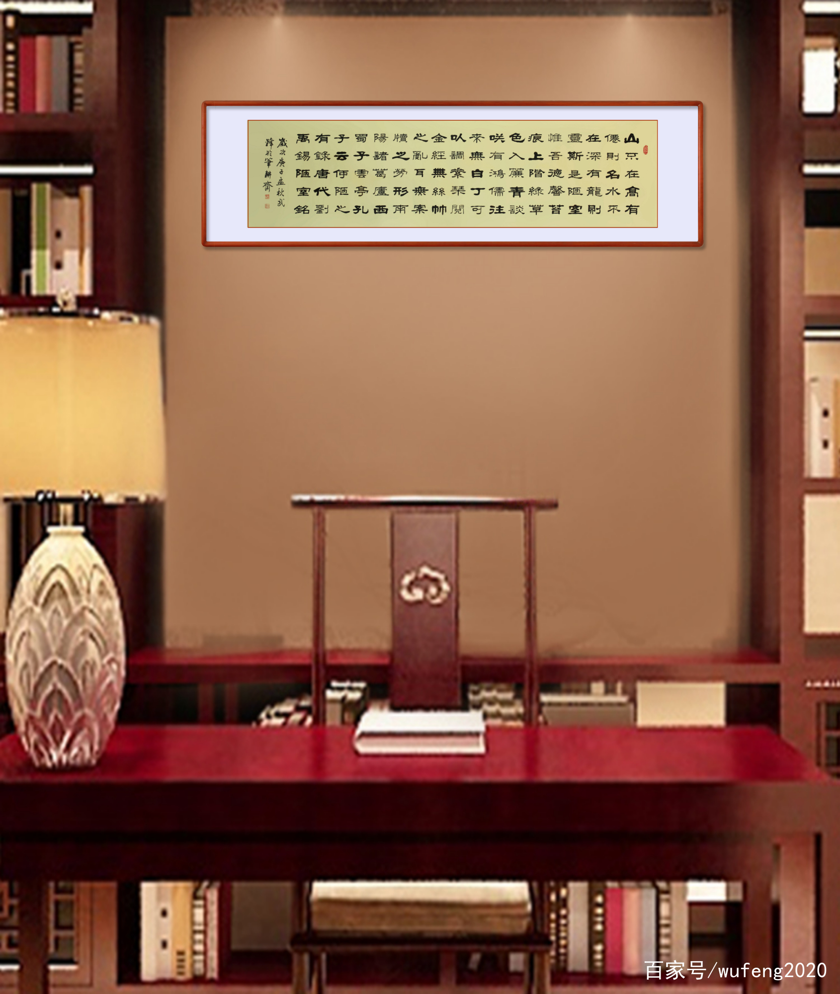 我的隶书新作刘禹锡《陋室铭》（毎日一品第851期）_百科TA说