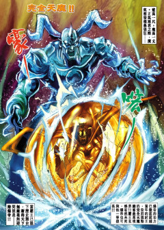 天魔功_百度百科