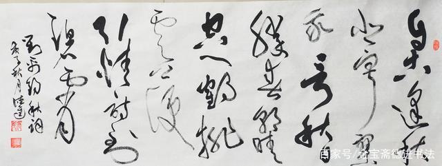 草书创作刘禹锡：气势雄浑，意境壮丽的《秋词》(书法：张德进)_百科TA说