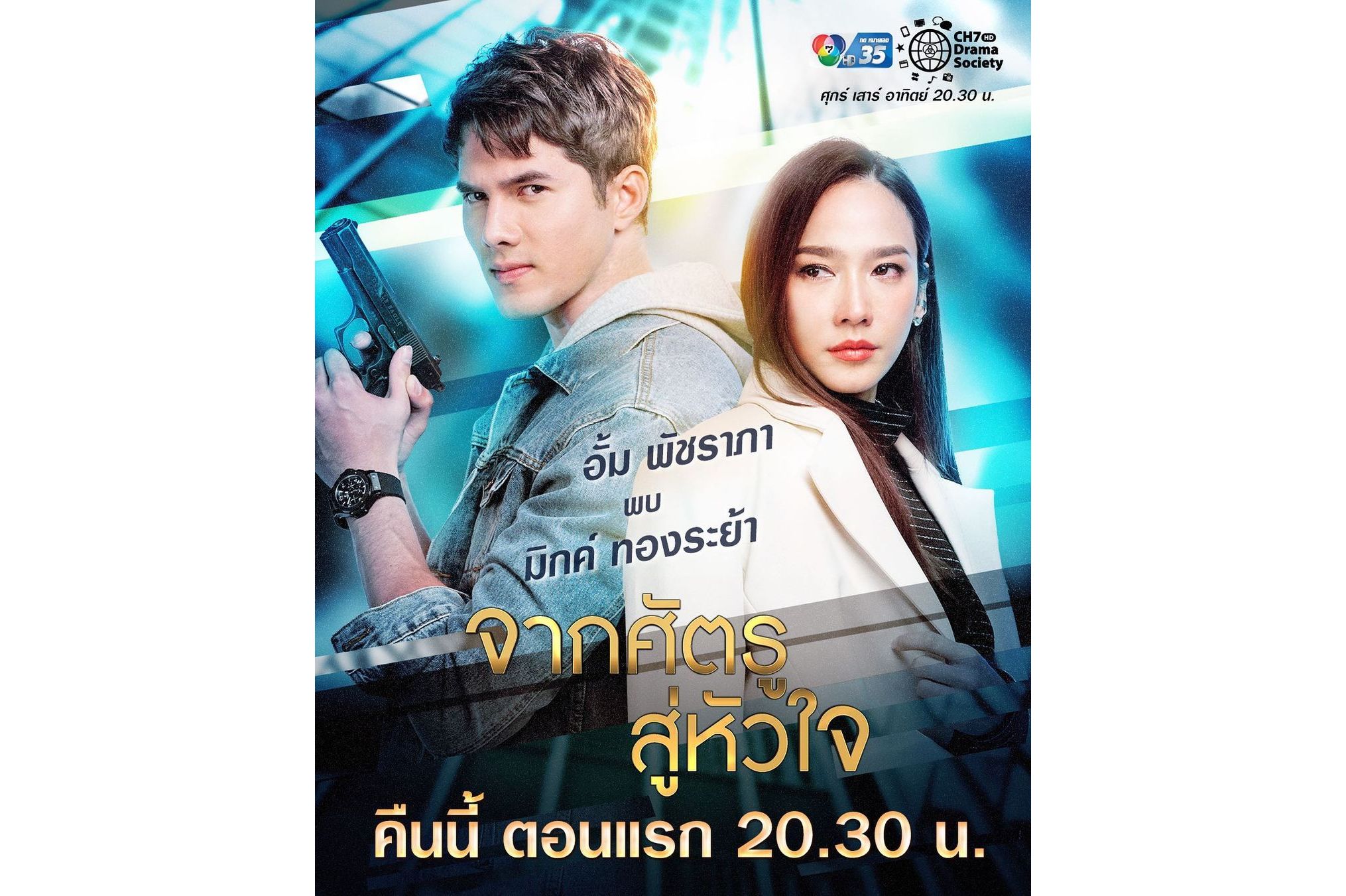  p>《从敌人的心》是由 a target="_blank" href="/item/帕德容琶