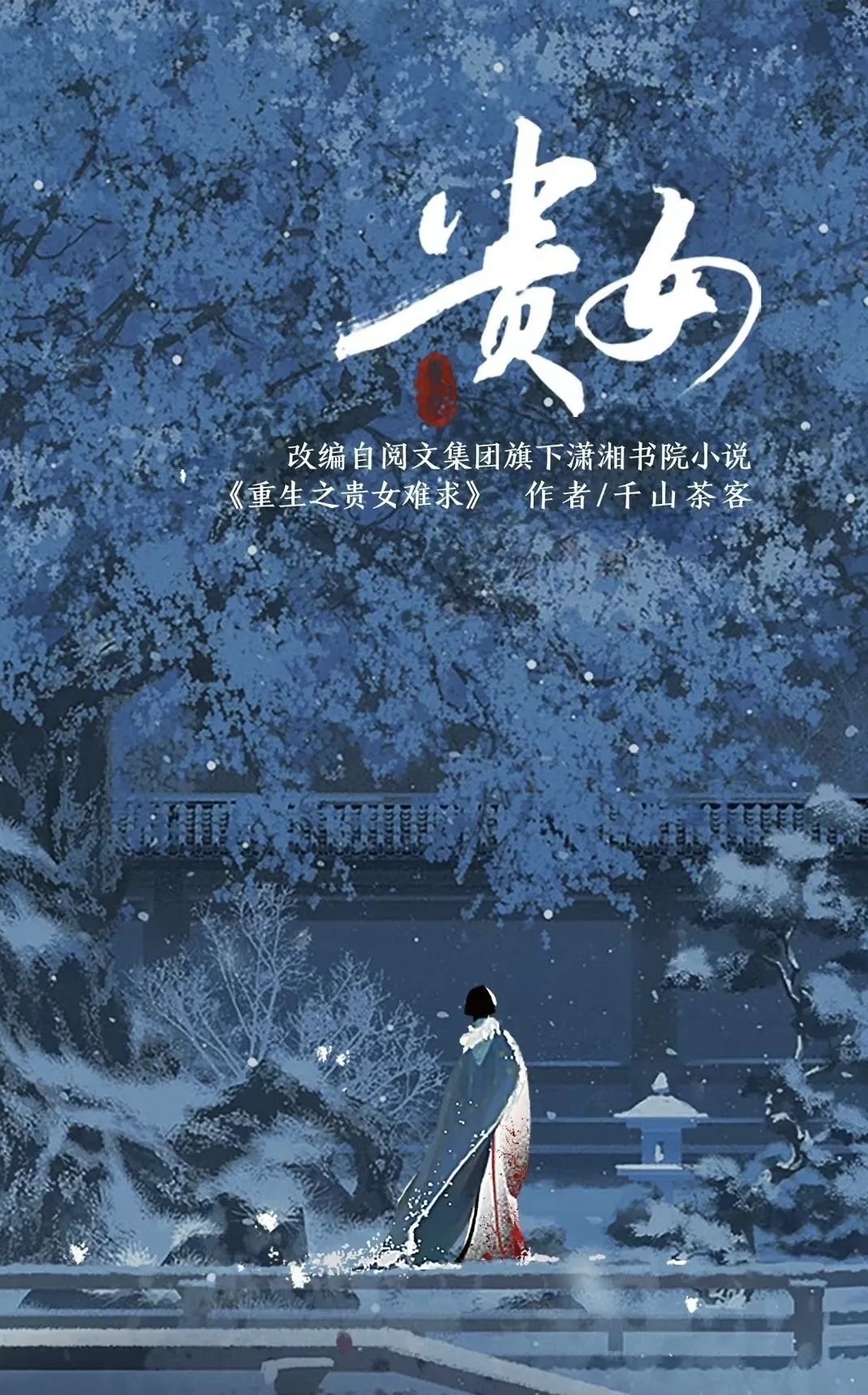 11月电视剧备案：IP改编之风愈盛，马伯庸《长安的荔枝》影视化_