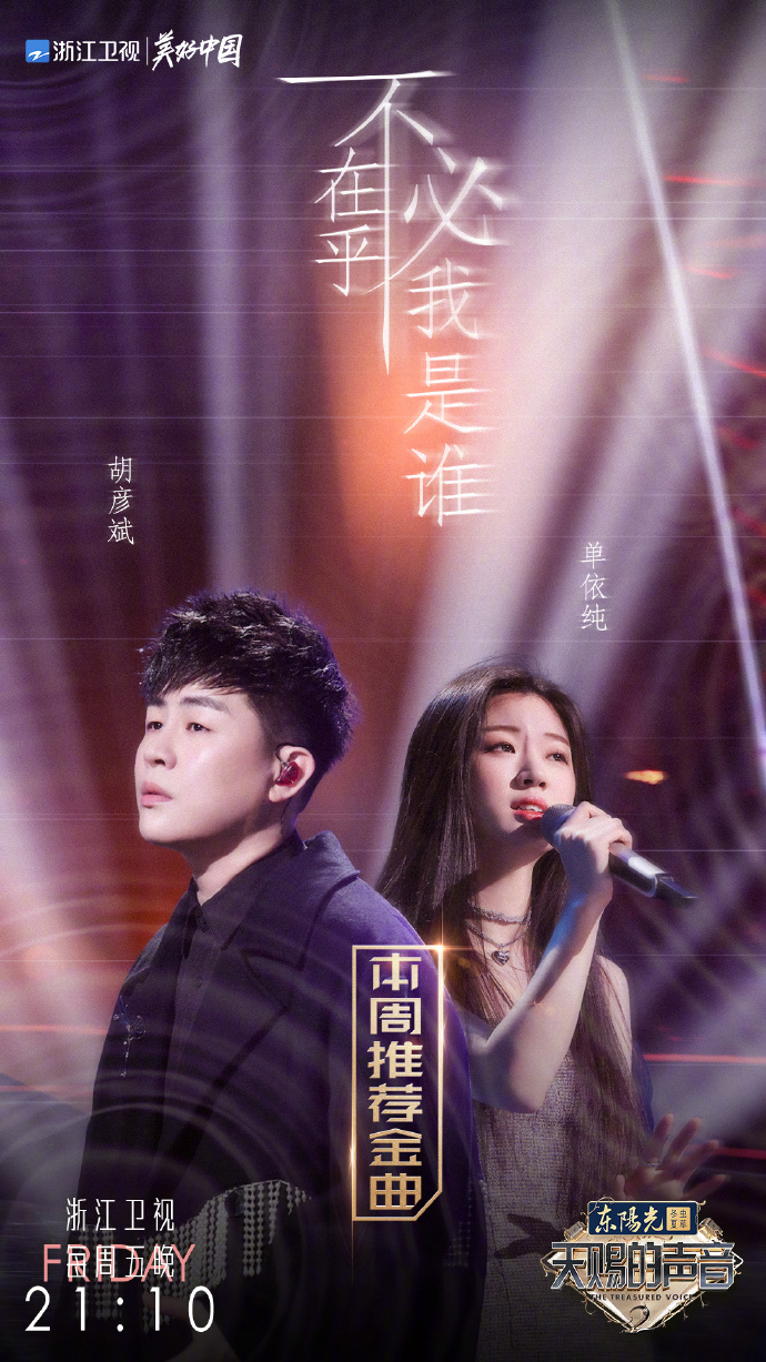  p>《天赐的声音第二季》是 a target="_blank" href="/item/浙江卫视