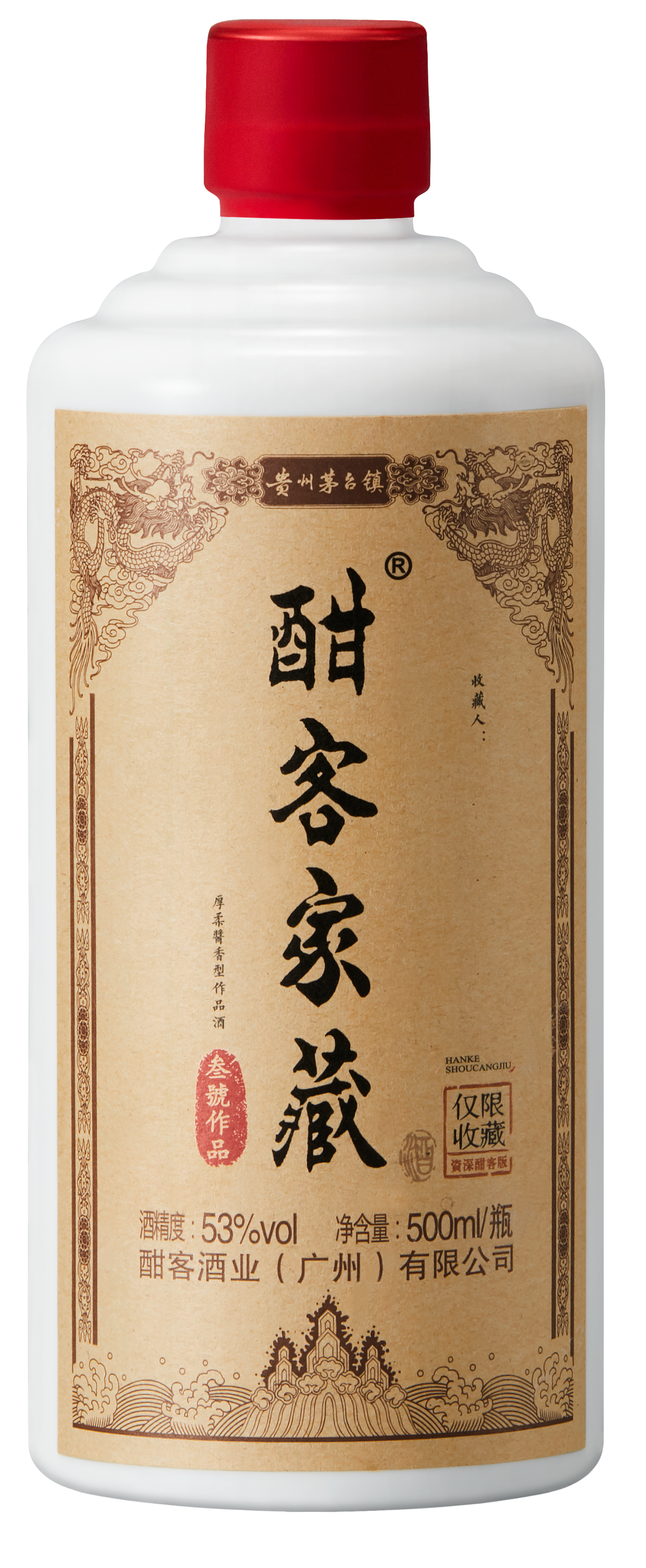 酣客家藏