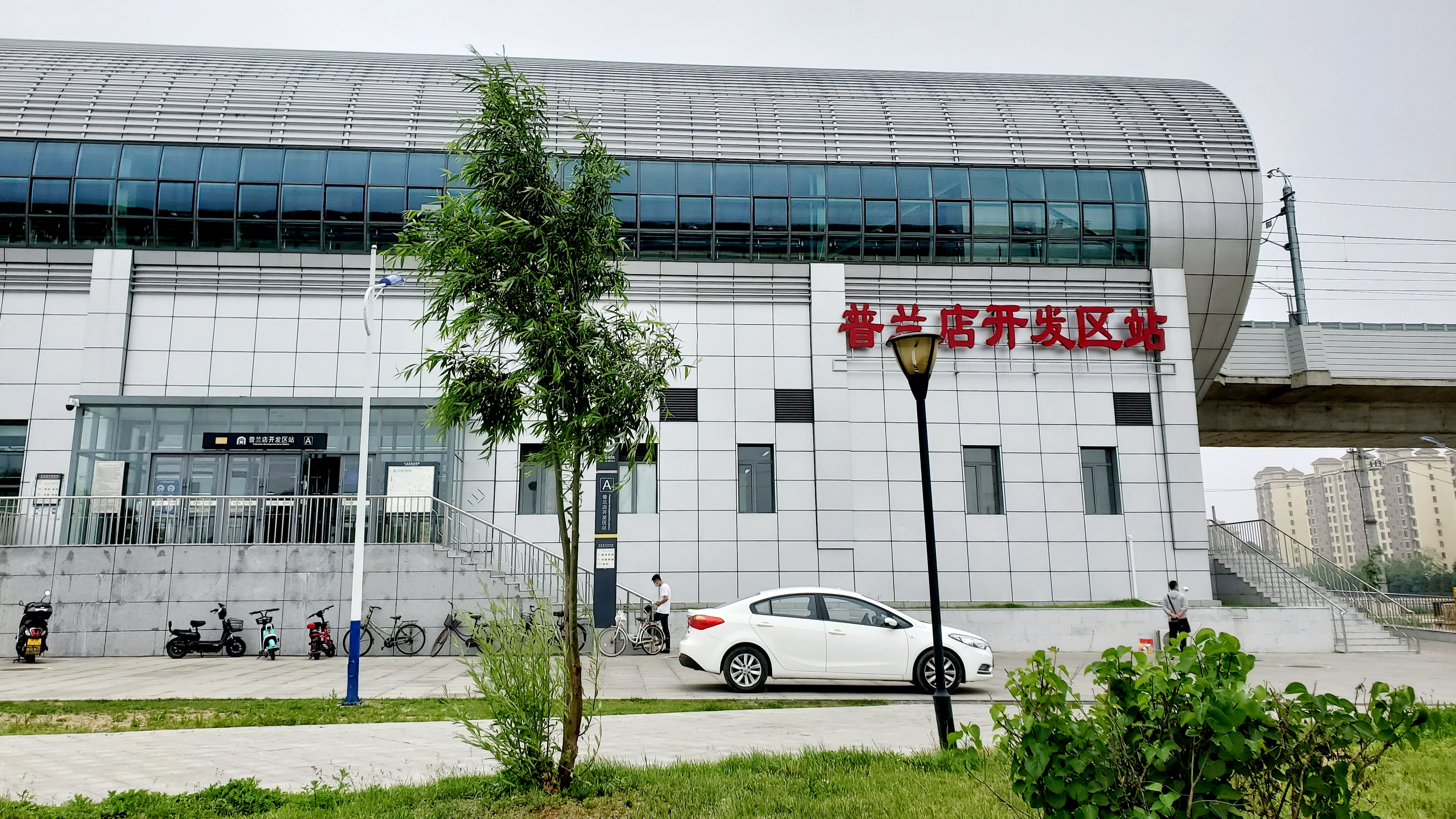 普兰店开发区站