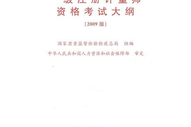 社工师 考试咨询_米师科目二考试_2024年咨询工程师考试科目