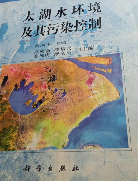太湖水环境及其污染控制_百度百科