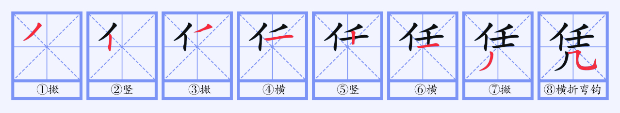 凭_百度百科