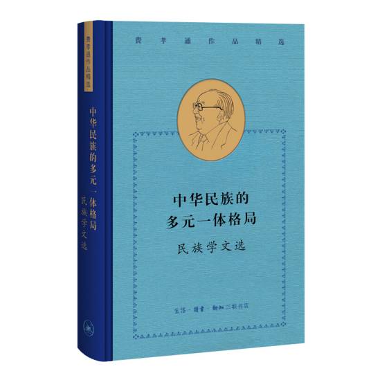 中华民族的多元一体格局_百度百科
