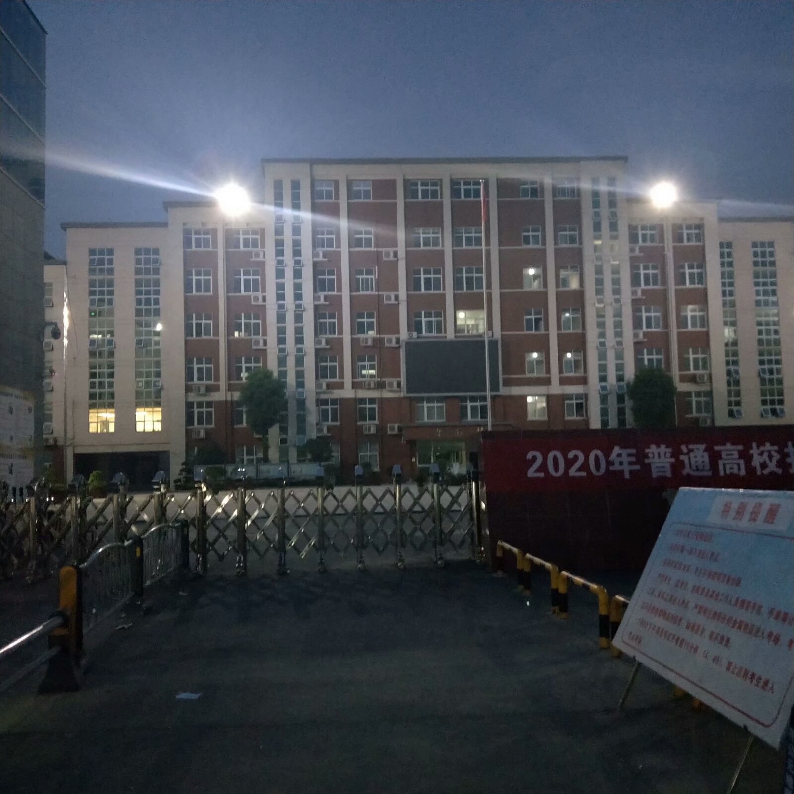 郸城县第一高级中学