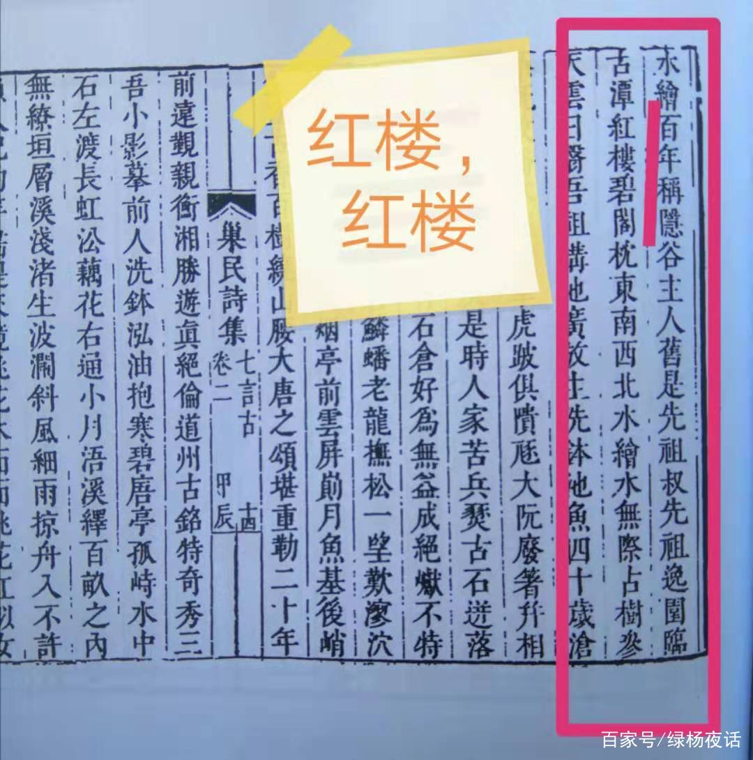 葛长益作品连载：《红楼梦》谁写的？16｜他在红楼中写书_百科TA说