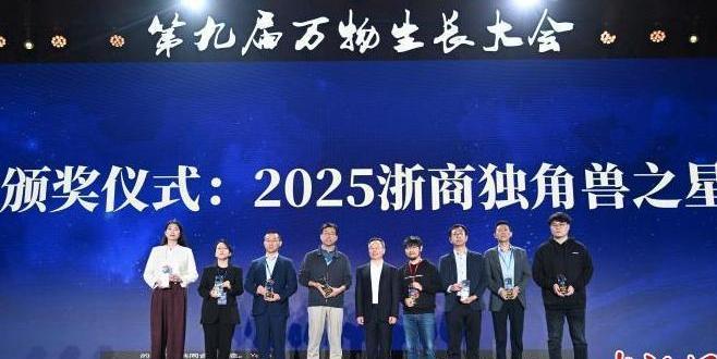 第九届万物生长大会_百度百科