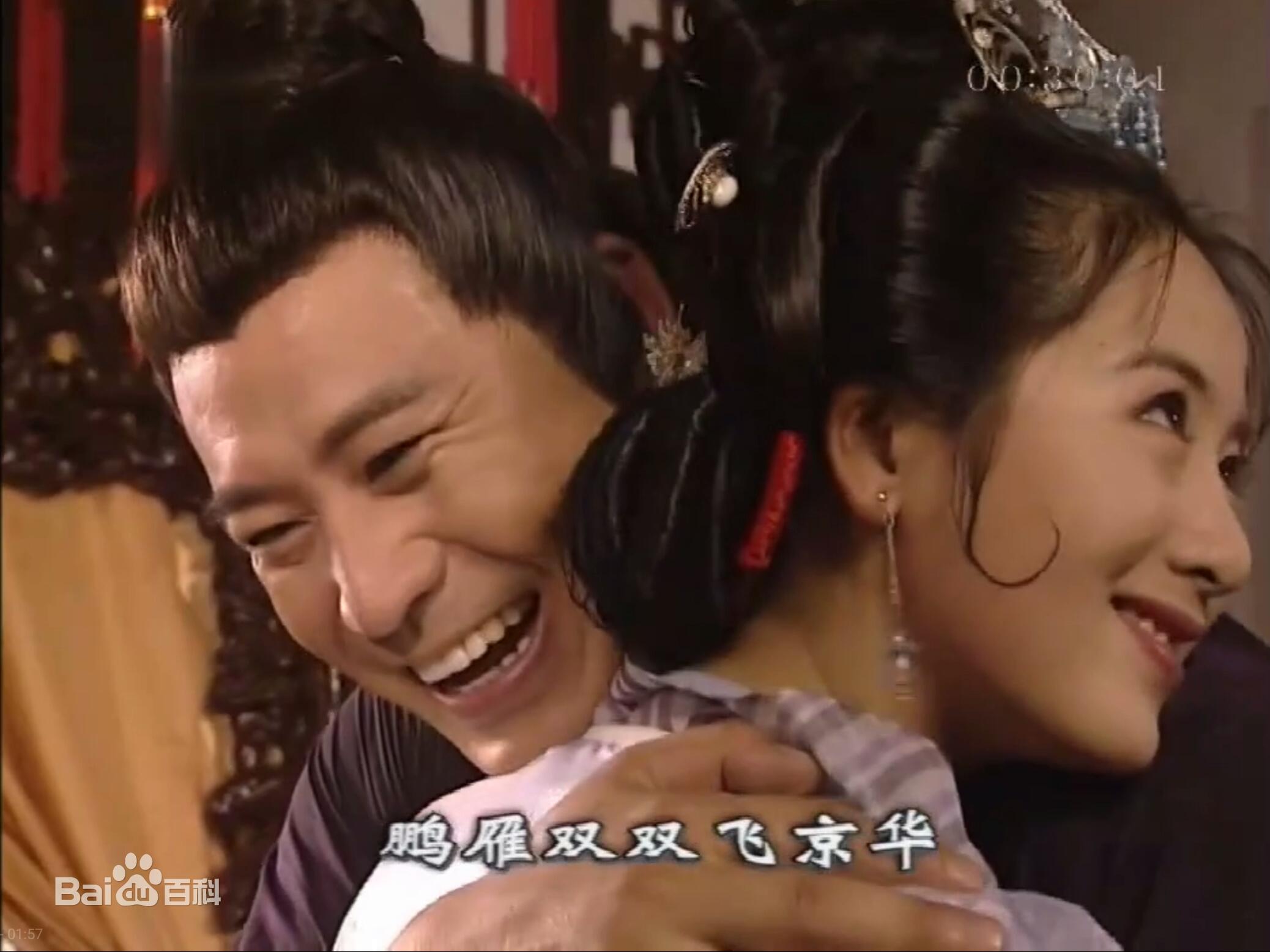 上错花轿嫁对郎