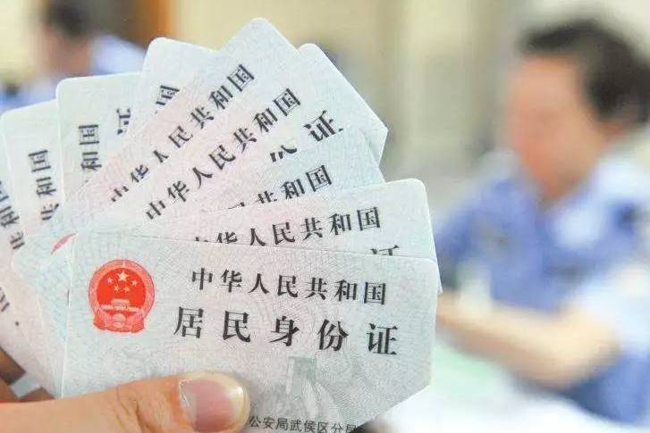 上海身份证件签发-临时身份证办理指南