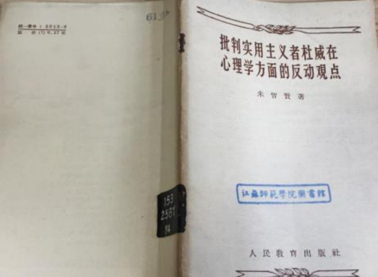 在行为主义者看来的心理学_百度百科