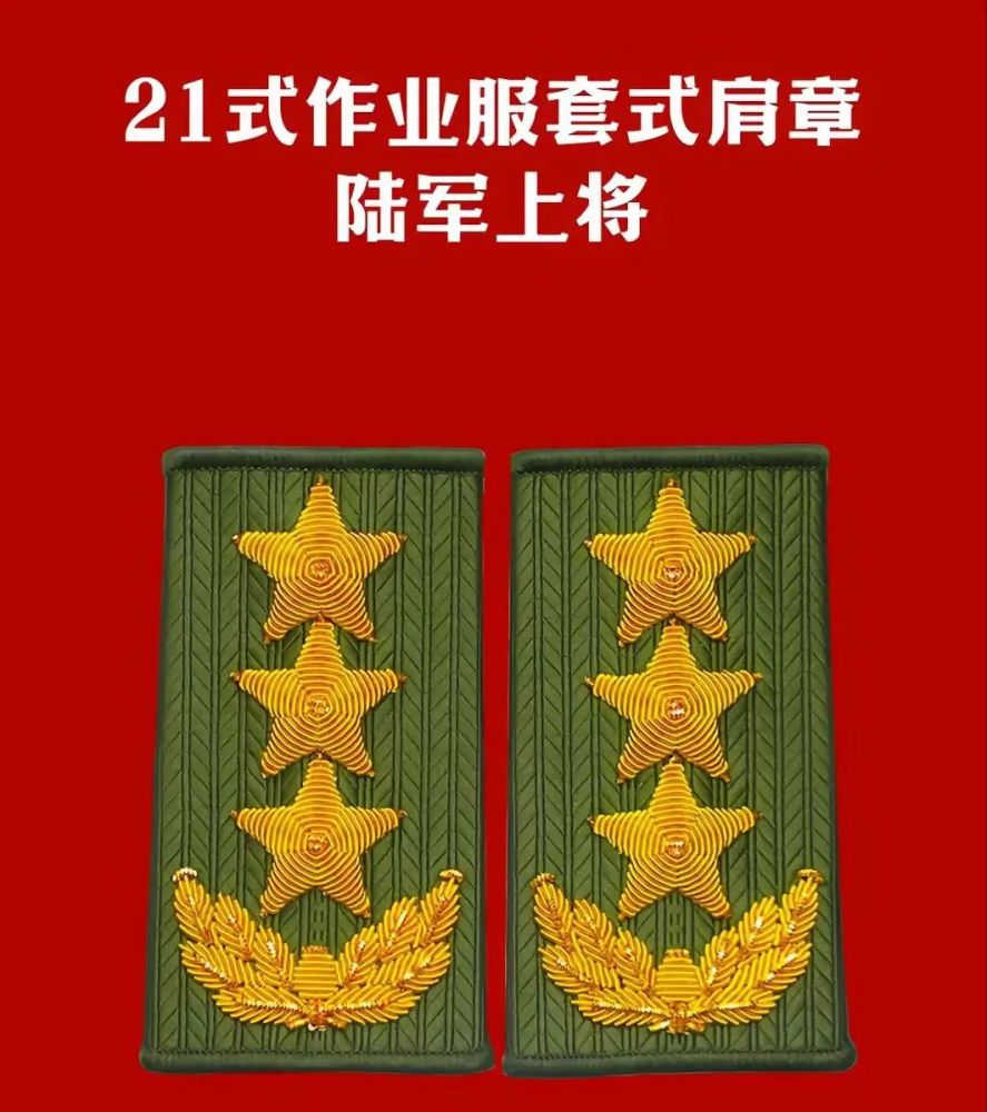 中国人民解放军上将_百度百科