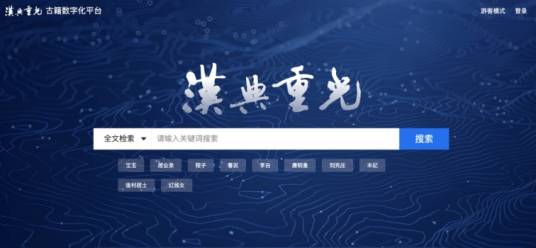 汉典重光_百度百科