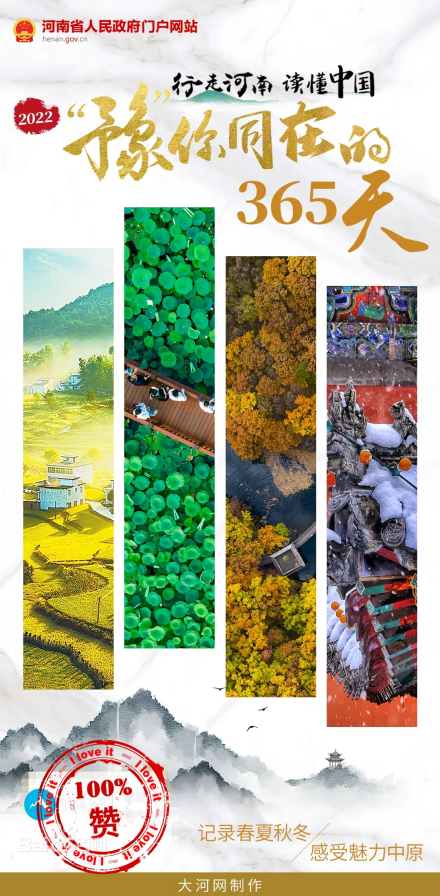 行走河南·读懂中国_百度百科