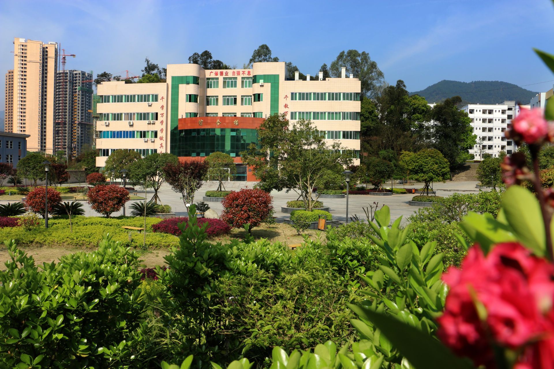 重庆市垫江第一中学校