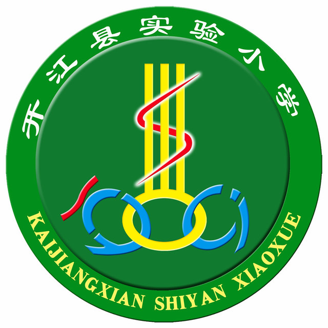开江县实验小学