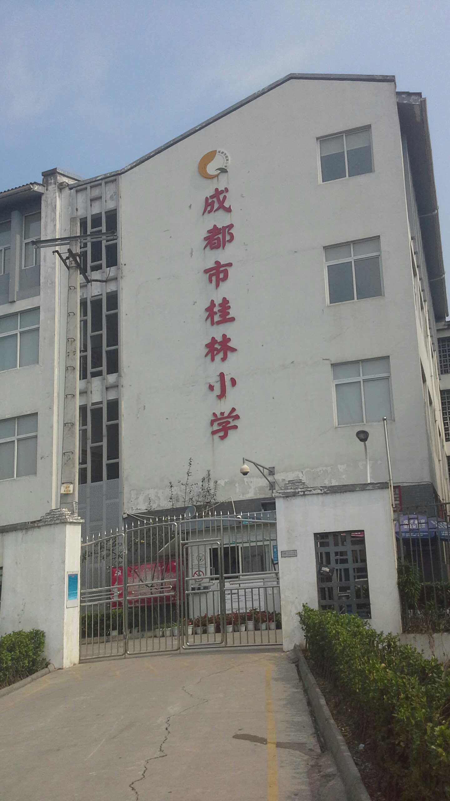 成都市桂林小学
