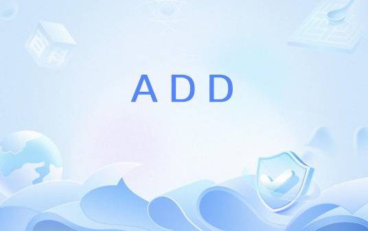 ADD（英语单词）_百度百科