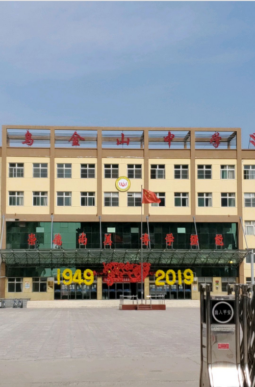  p>  山西高校园区,乌金山中学改建挂牌太原理工大学附属中学. /p>