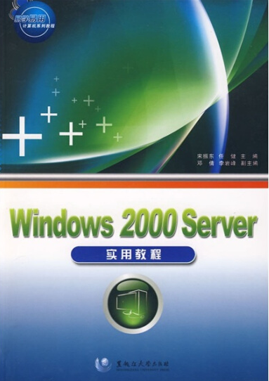 win2000，win2000现在还能用吗