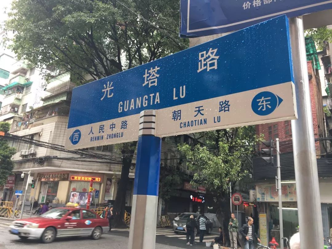 lù] 位于广州市越秀区光塔街道辖内