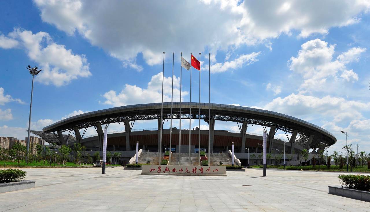 如皋奥林匹克体育中心