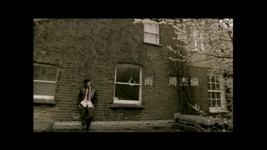 心雨（2006年周杰伦演唱的歌曲）_百度百科
