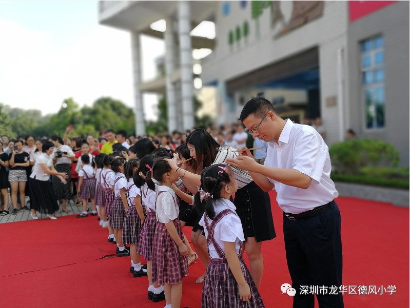 深圳市龙华区德风小学
