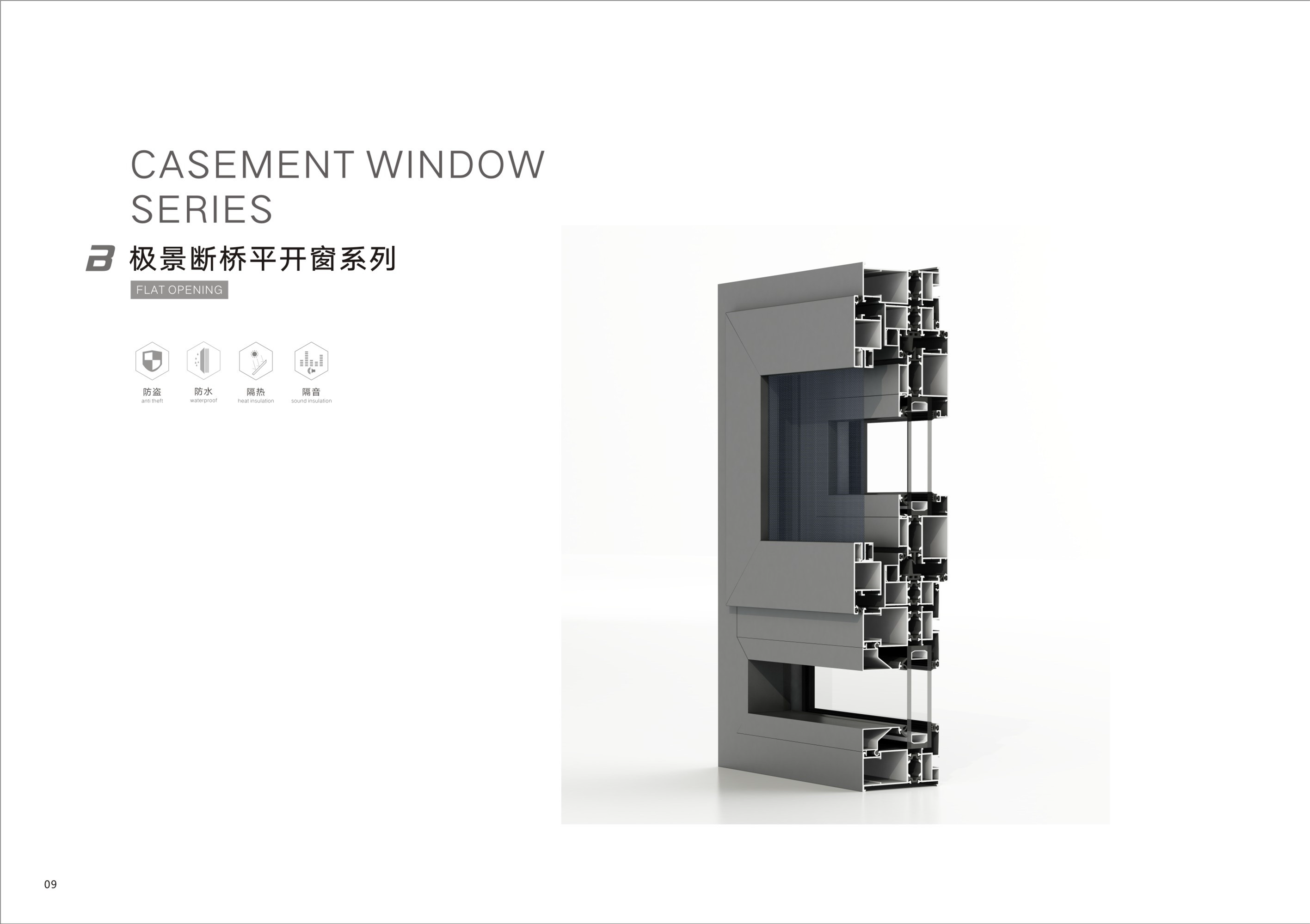  p>铂斯图门窗品牌隶属于四川铂斯图科技有限公司,铂斯图门窗集高端