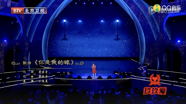 代雯奇于2014年北京卫视春晚中演唱该曲#1