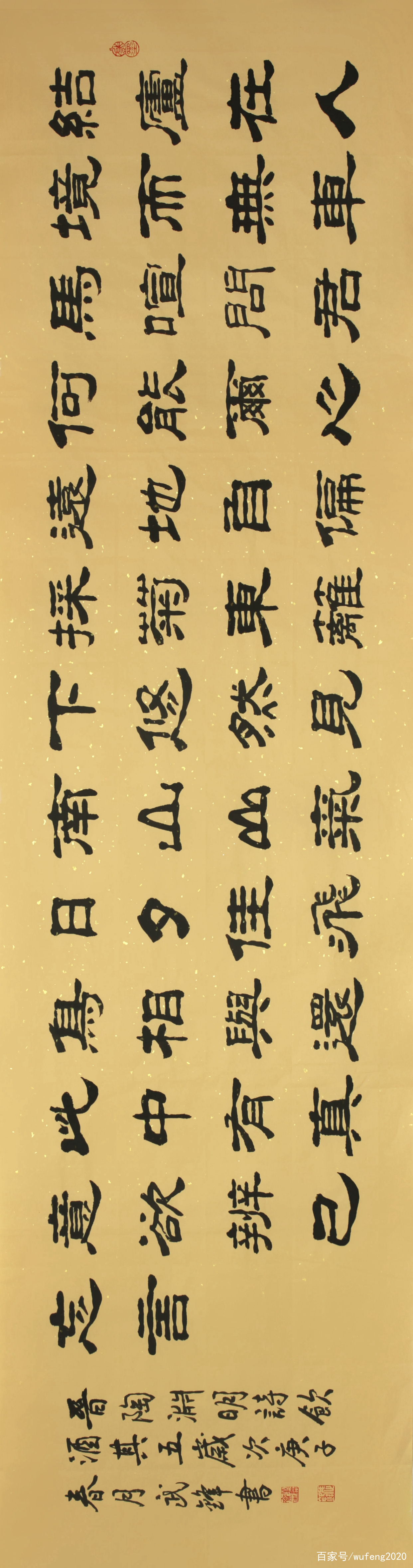 隶书作品陶渊明诗《饮酒其五》（每日一品第881期）_百科TA说