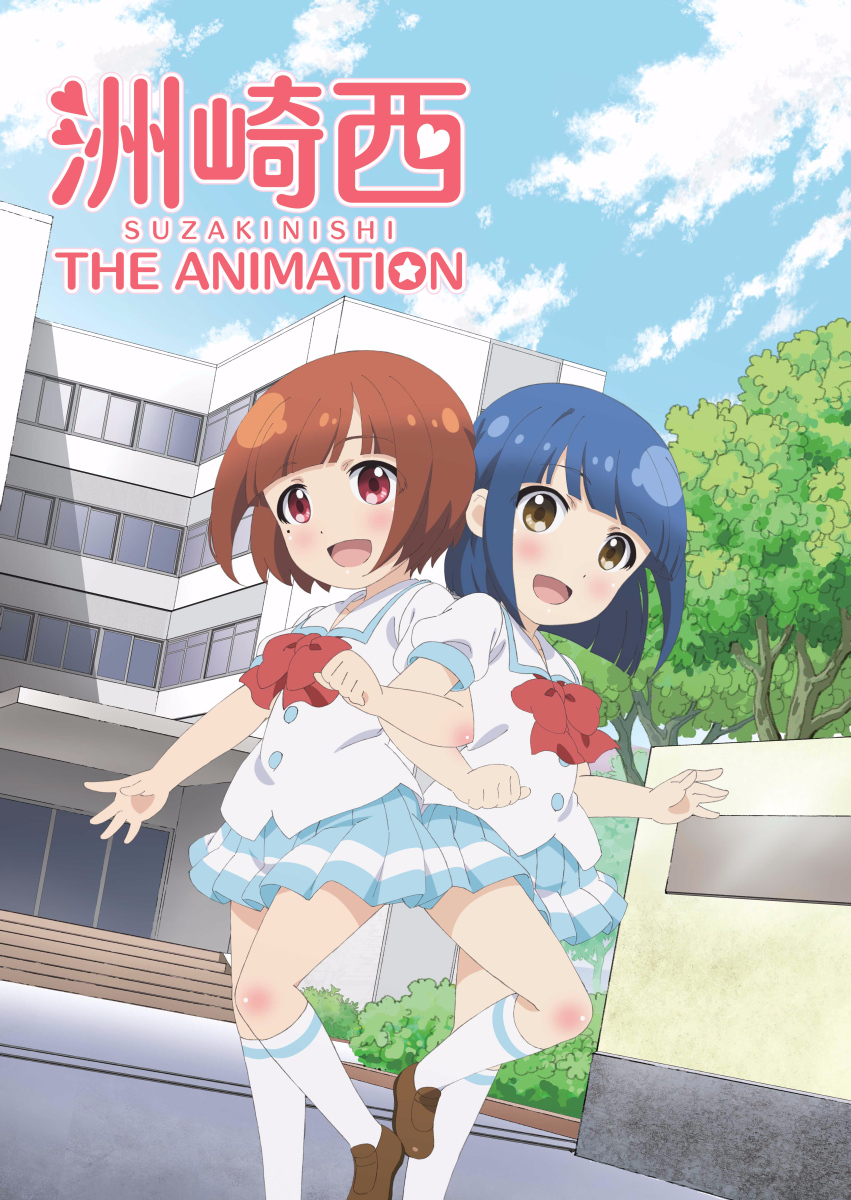 动画化的消息于2015年5月24日发表,以《洲崎西 the animation》为题