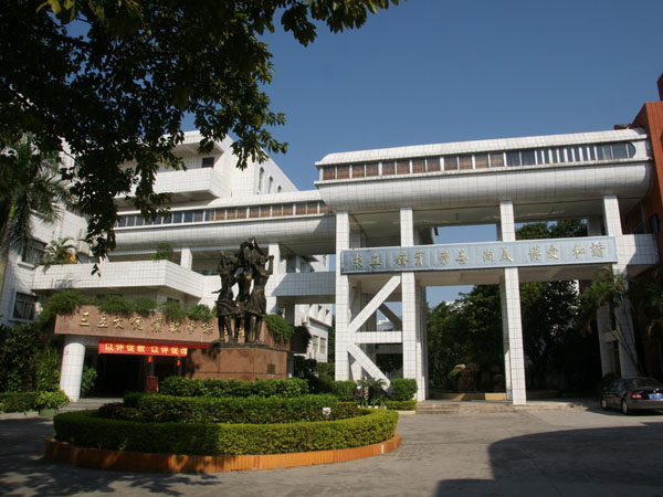 中山沙溪理工学校