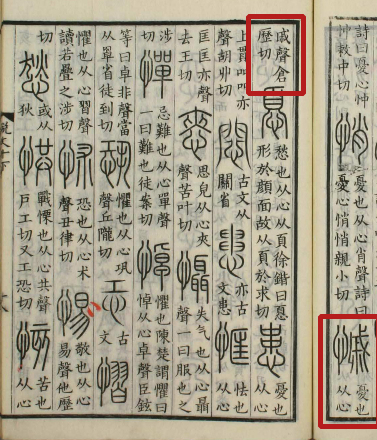 戚（汉语文字）_百度百科