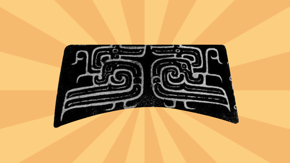 龙纹:青铜器纹饰之一