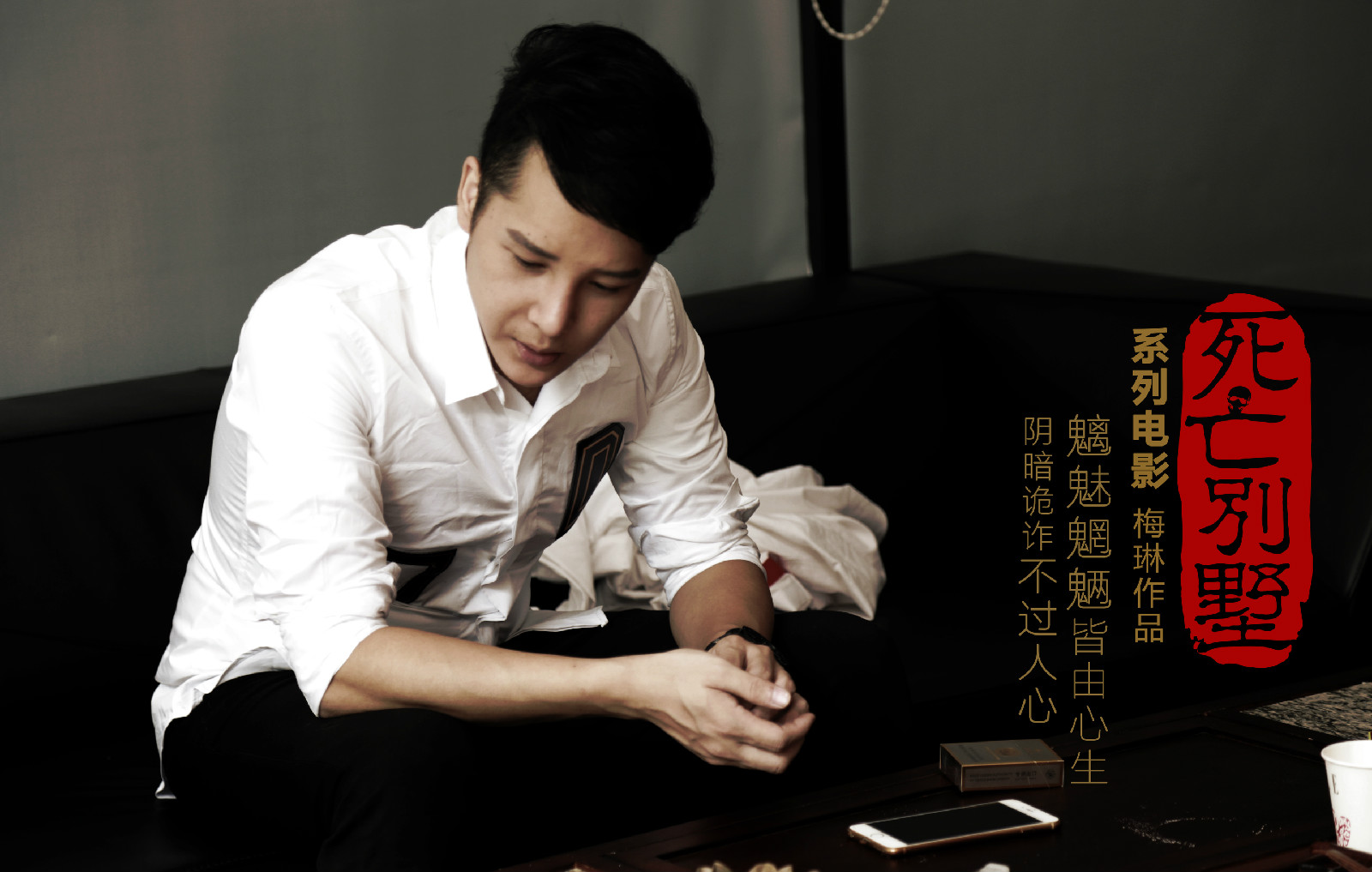  p>2015年9月24日,由实力派青年演员宁小花,李芯萌,郝燕飞,林耀明