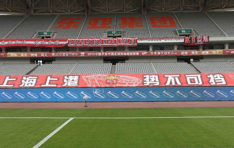 football club)是一家位于中国上海的职业足球俱乐部,简称"上海上港"